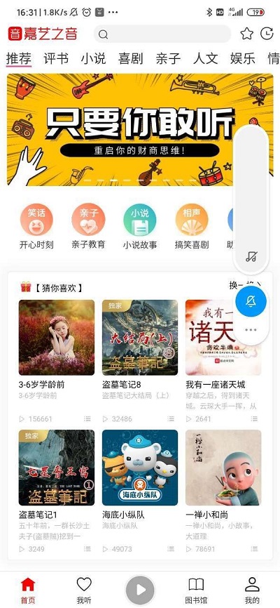 嘉艺之音免费版下载安卓苹果  v0.0.2图1