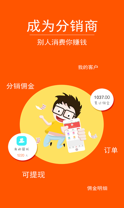 人人商微源  v1.4图4