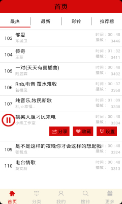 铃声宝盒安卓版下载安装  v4.1图3