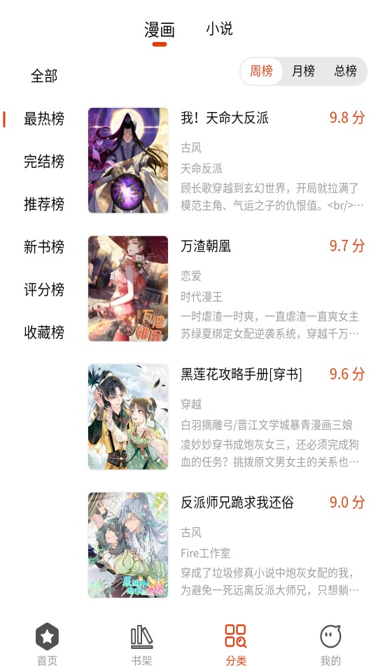 怪火漫画在线阅读免费