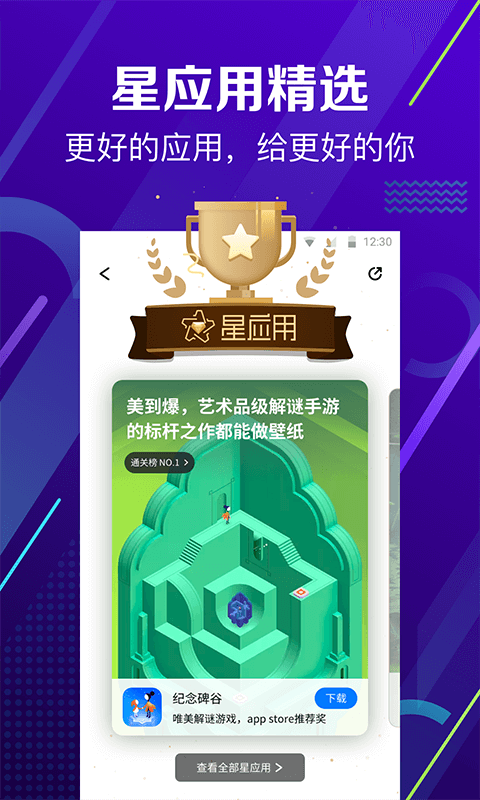 360手机助手  v10.2图2