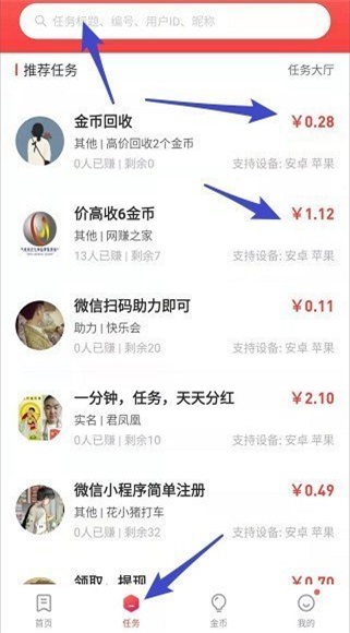 网赚之家手机版