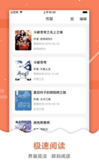 吾爱看书安卓版2021版本下载