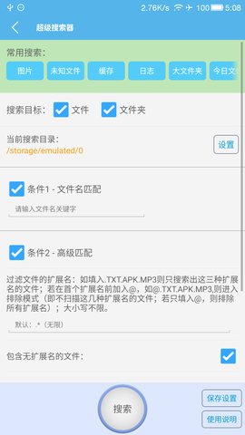 sd卡高级清理软件安装