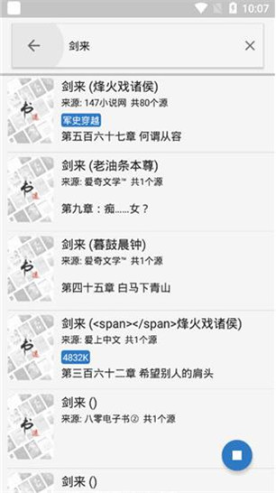 书迷小说手机版下载安装最新版本