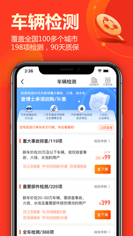 慧有车  v1.0.0图2