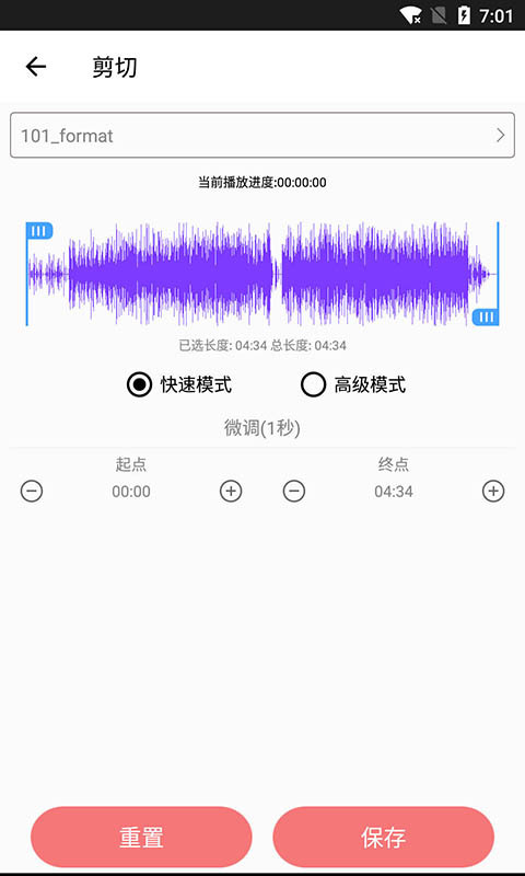 音乐剪裁精灵手机版下载安装苹果版  v1.0图1