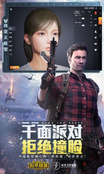 刺激战场美化包下载安装苹果版手机