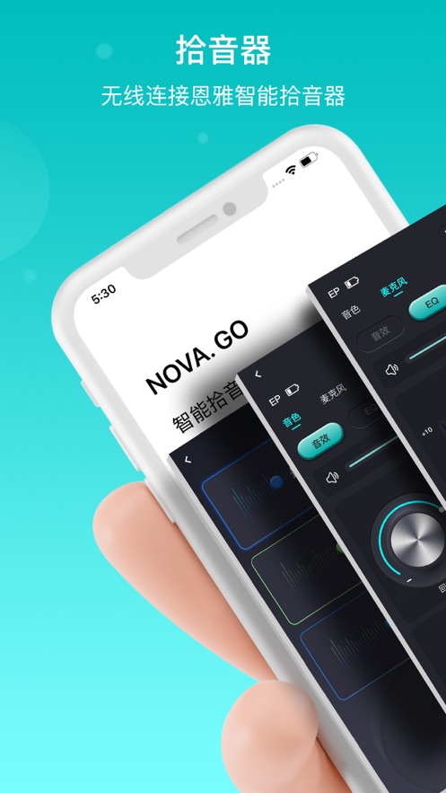 恩雅音乐app下载安装最新版免费