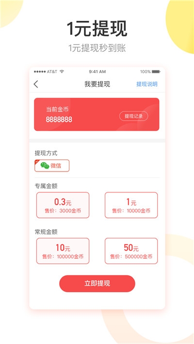 快转头条免费版下载官网苹果手机  v1.1.1图3