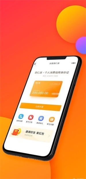 杏仁派借款免费版  v2.0图1