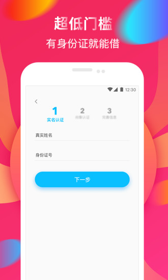 易贷宝app官方下载安装