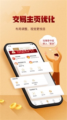 掌中投app官网下载安装手机版最新版  v7.11图1