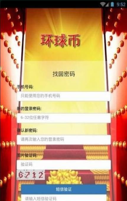 环球币app下载安装到卓面环球币最新app下载安装