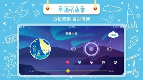 绘本星球  v1.0.2图1