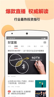 宜人财富app下载官网最新版本  v8.3.2图2