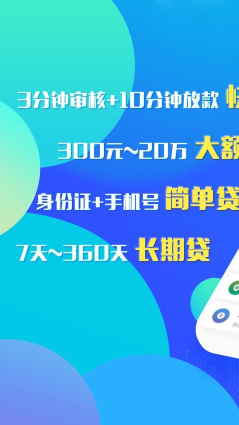 小富贵贷款手机版app  v1.0.0图1
