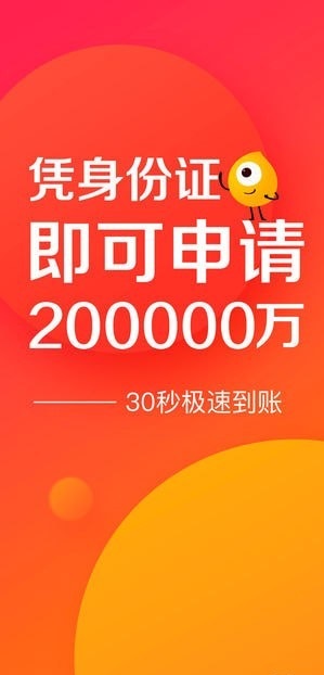 杏仁派借款免费版
