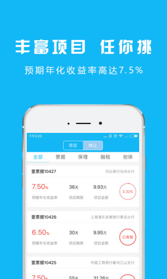 壹东方  v1.0.2图3