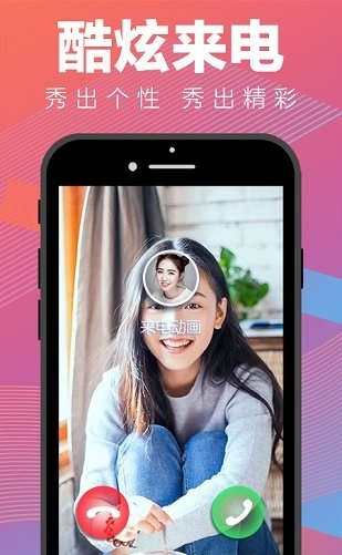 来电动画软件下载安装手机版苹果  v1.0.0图3