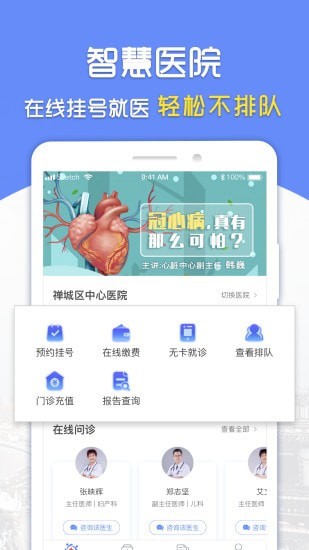 复星健康到家免费版app  v2.8.4图2