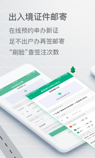 邮证快递包裹  v3.1.0图3