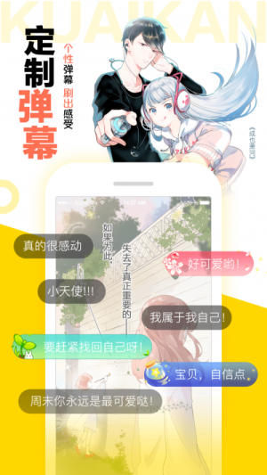 漫画集中营免费版下载观看视频