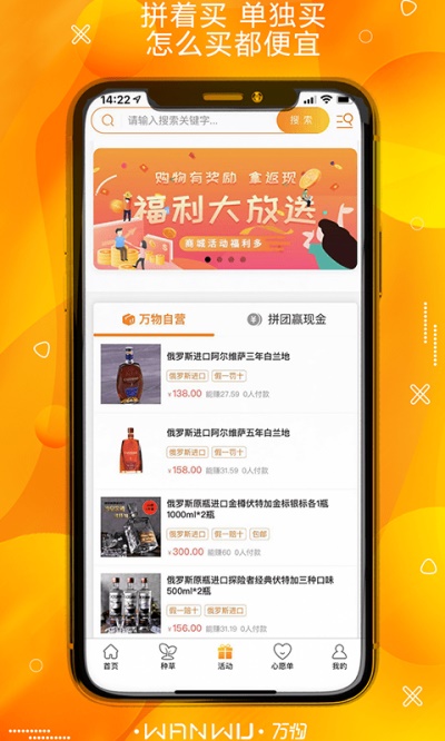 万物云集最新版本下载苹果版