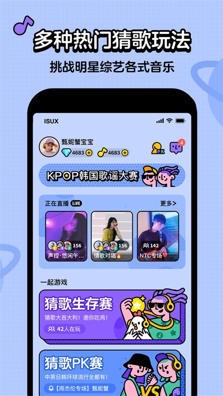 虾米猜歌红包版下载苹果手机  v2.2.3图3