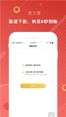 印象贷app官方下载安装最新版苹果手机