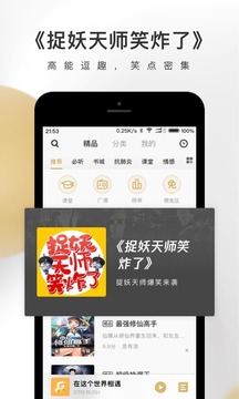 企鹅fm下载安装旧版本  v4.3.2.1图3