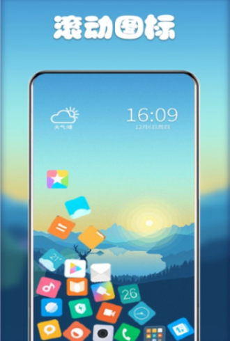 滚动图标最新版软件下载免费  v2.2.2图3
