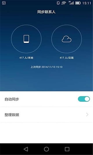 华为云服务手机客户端  v4.1.0.300图2