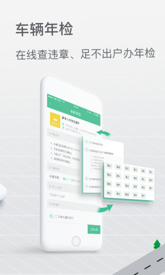 邮证下载APP  v3.1.0图4