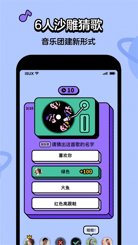 虾米猜歌红包版下载苹果手机  v2.2.3图1