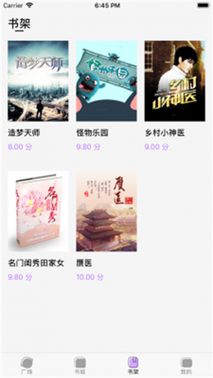 紫苏阅读小说最新版在线阅读无弹窗