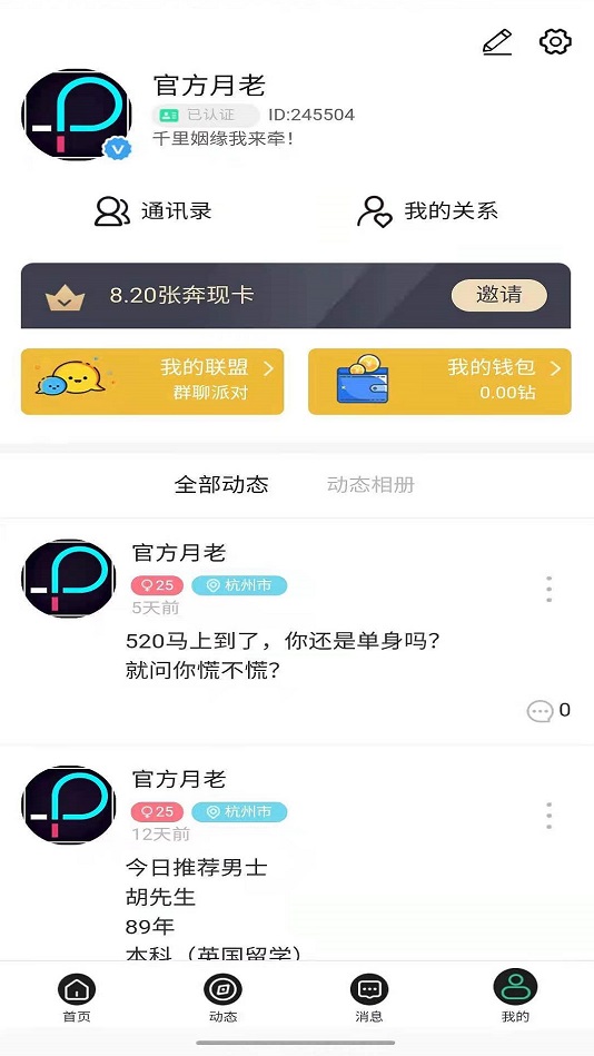 hellopal中文版下载  v1.0图1