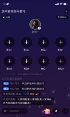 网易云信派对最新版下载安装苹果版本  v1.0.0图1