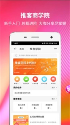 苏宁推客2024  v8.3.1图2