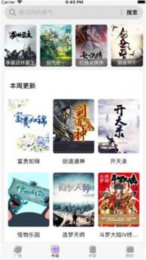 紫苏阅读小说最新版在线阅读全文无弹窗下载百度网盘  v2.0图2