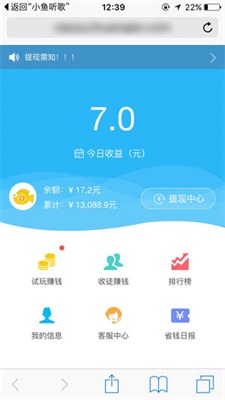 小鱼赚钱app下载