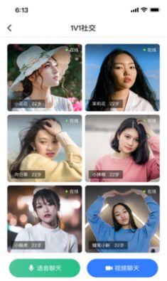 网易云信派对最新版下载安装苹果版本  v1.0.0图3