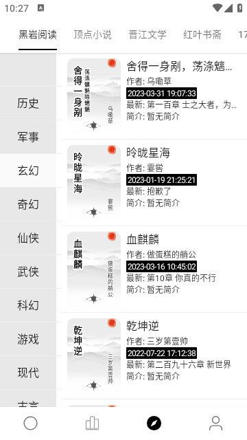 超级阅读最新版本下载安装免费官网  v1.0.0图2