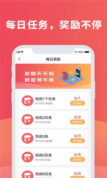 红蓝圈  v1.4.4图1