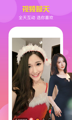 雨音视频交友软件下载安装苹果版免费  v1.0.0图2