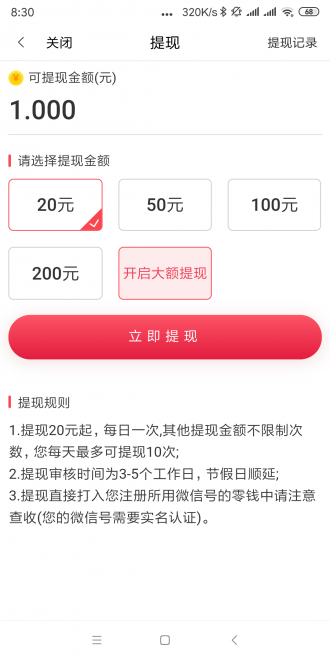巨惠头条2024  v1.2.0图2
