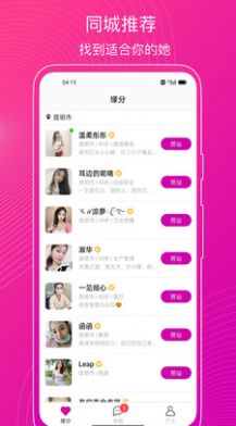 乐意聊天平台下载官网苹果手机版安装