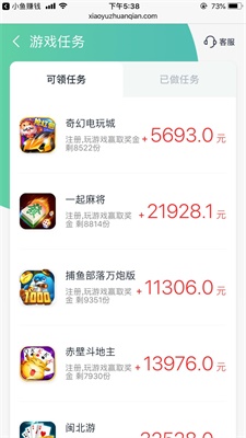 小鱼赚钱app下载  v2.1.6图2