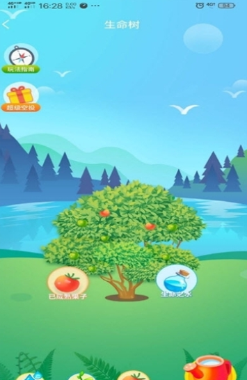 星宸种树  v1.4.4图3