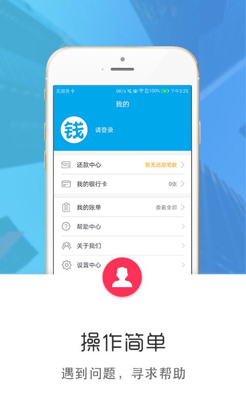 出钱宝2024  v3.7图1